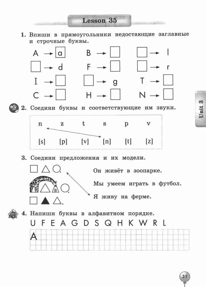 Английский язык 2 класс Рабочая тетрадь Биболетова читать онлайн
